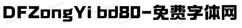 DFZongYi bd80字体转换